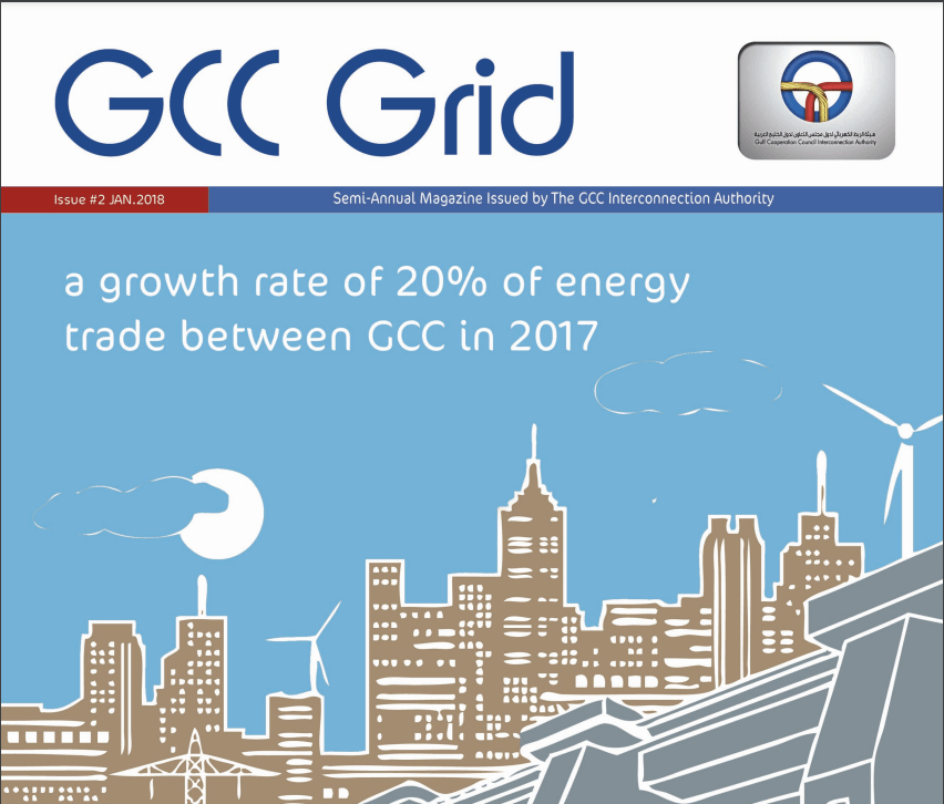 مجلة الربط الخليجي #2